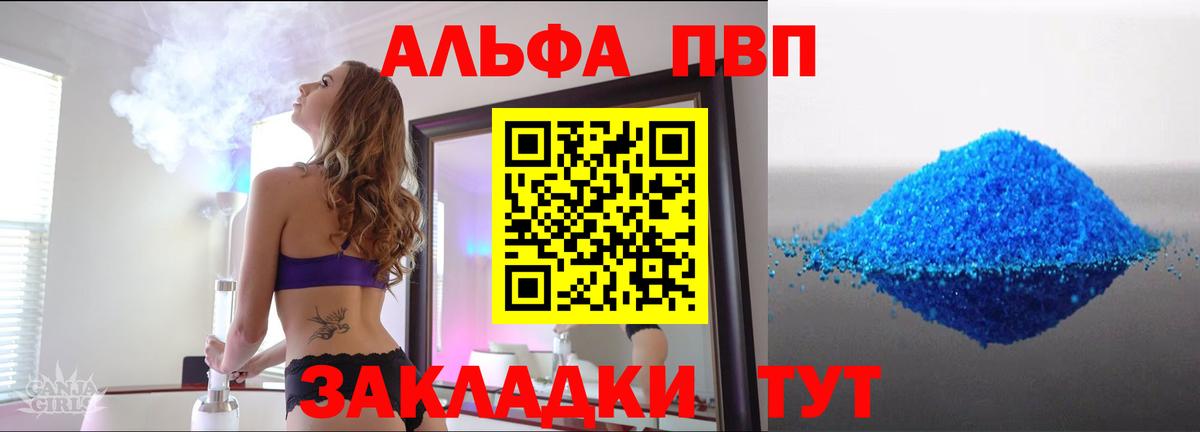 Орск  Альфа ПВП кристаллы  Alpha PVP кристаллы  A-PVP СК  Вход с VPN 