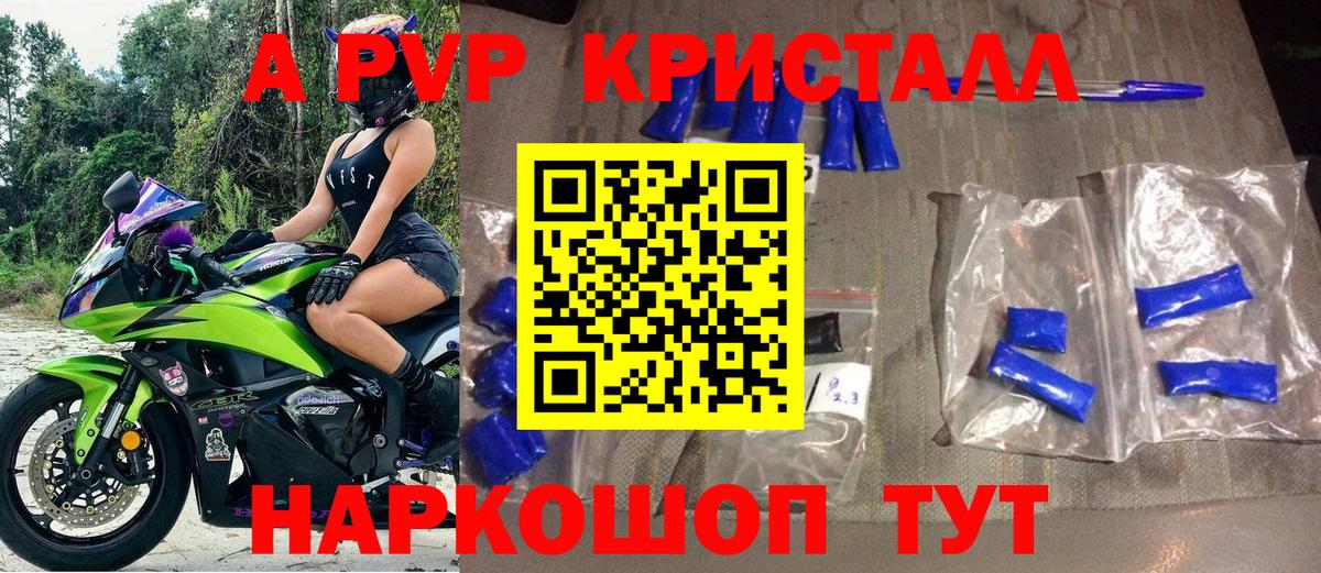 Альфа ПВП VHQ Орск