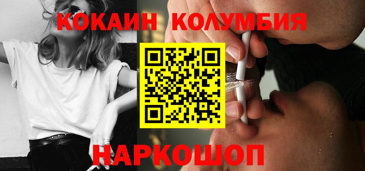 Cocaine VHQ  COCAIN 97%  Вход с VPN  Орск 
