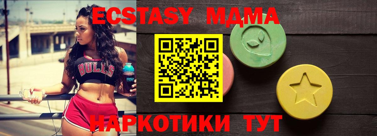 Ecstasy  дарнет шоп  Орск  Вход с VPN  Ecstasy Punisher  Ecstasy бентли 