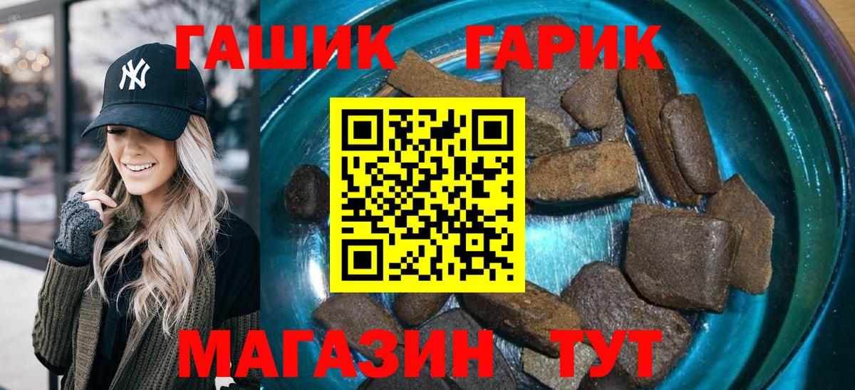 ГАШИШ хэш Орск