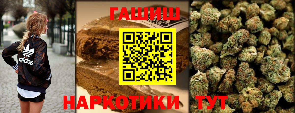 Орск  ГАШИШ VHQ  Вход с VPN  Гашиш гарик 