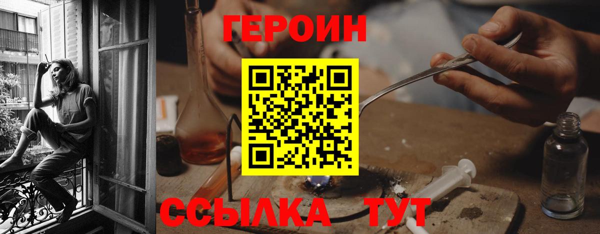ГЕРОИН Афган Орск