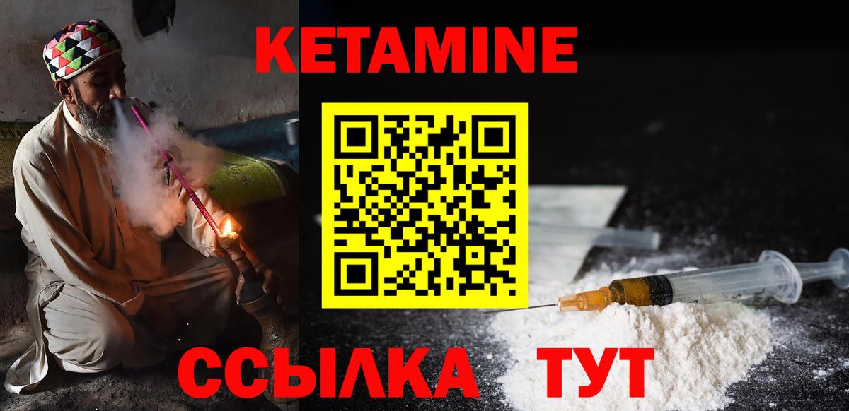 КЕТАМИН VHQ  Кетамин VHQ  Орск  Вход с VPN 