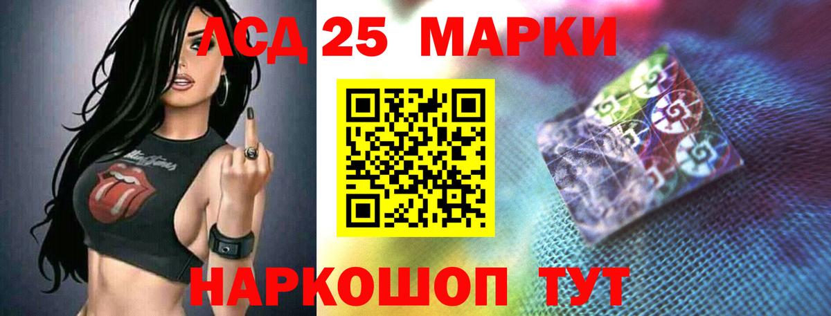 LSD-25 экстази ecstasy Орск