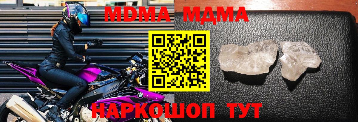MDMA VHQ Орск