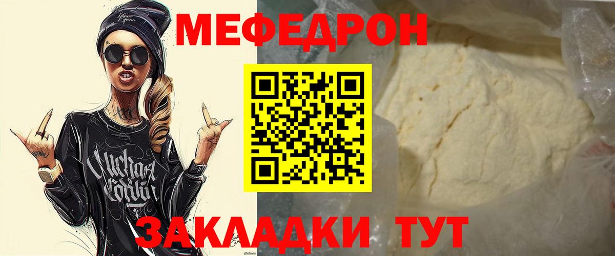 Меф VHQ  МЕФ 4 MMC  МЯУ-МЯУ  магазин    Орск  Вход с VPN 