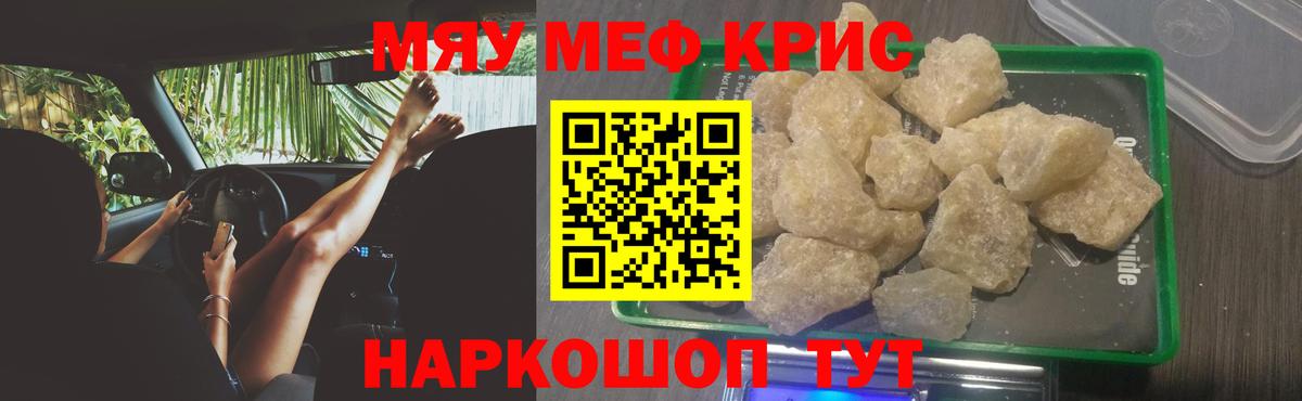 МЕФ  Орск