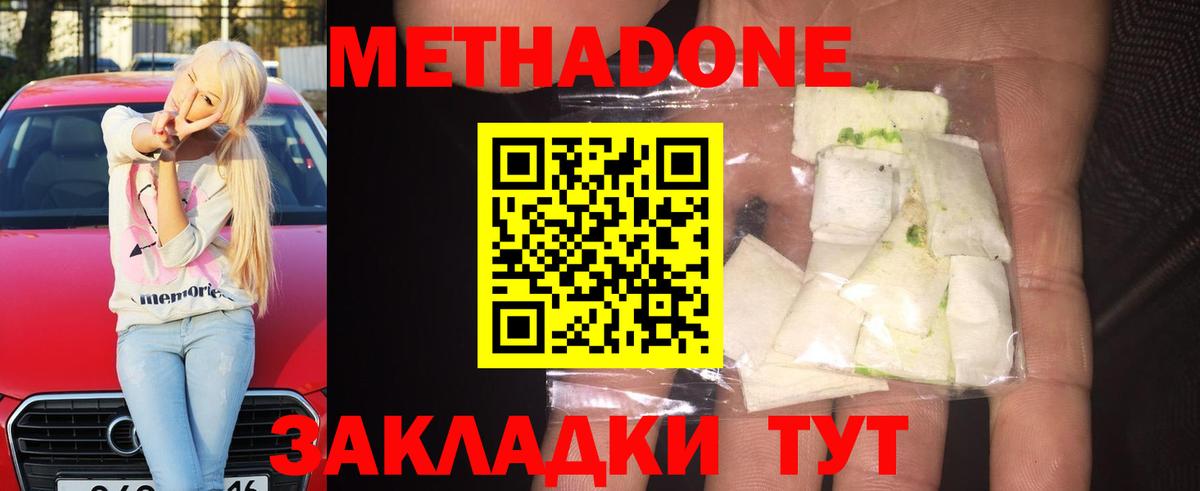 Метадон мёд  Вход с VPN  Орск 