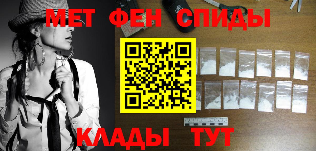 Метамфетамин Methamphetamine Орск