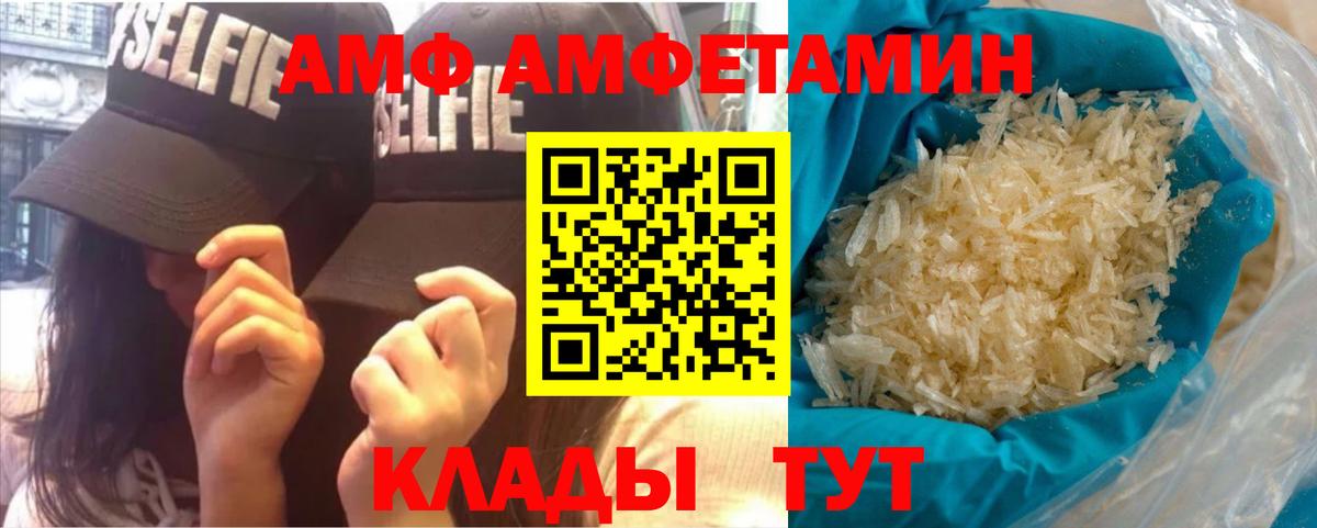 Метамфетамин винт  Вход с VPN  Орск  Метамфетамин винт 