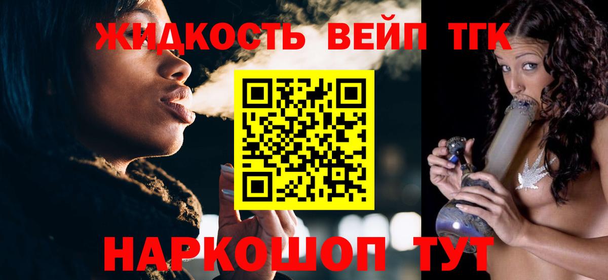 Дистиллят ТГК гашишное масло Орск